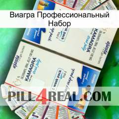 Виагра Профессиональный Набор kamagra1